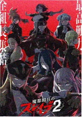 画江湖之不良人海报