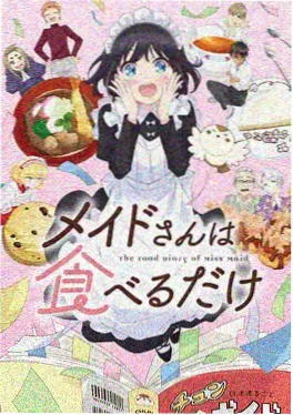 雾山五行海报